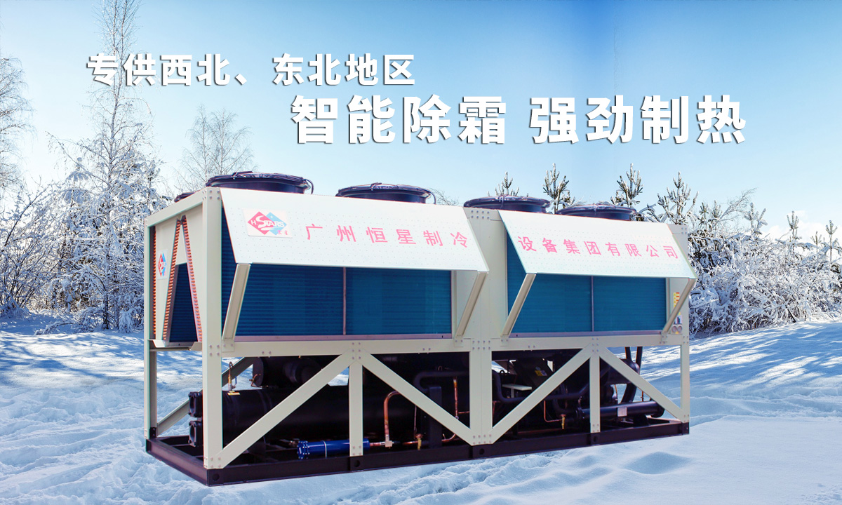專供西北、東北地區(qū)供暖熱水設(shè)備，智能除霜，強(qiáng)勁制熱